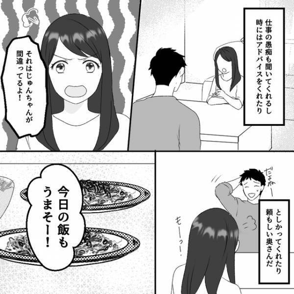 愚痴を聞き、健康管理もしてくれる頼もしい妻。“絶好調”かと思いきや…【清楚な妻の裏の顔＃19】