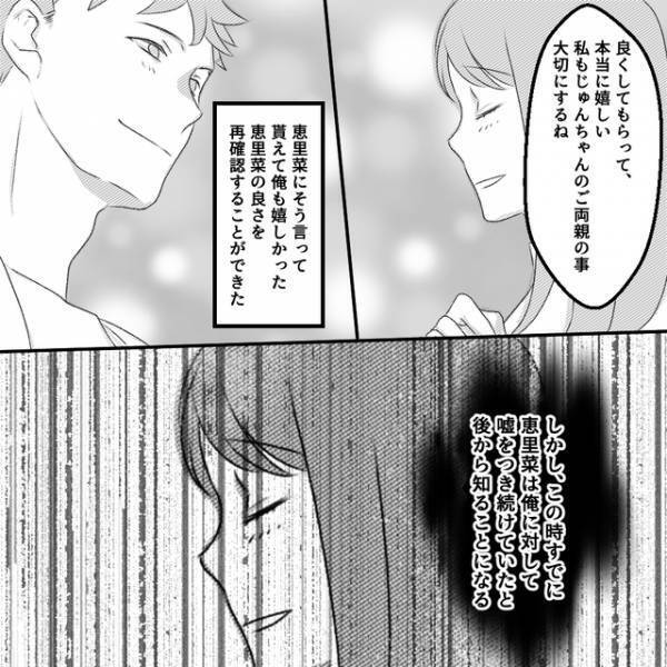 愚痴を聞き、健康管理もしてくれる頼もしい妻。“絶好調”かと思いきや…【清楚な妻の裏の顔＃19】