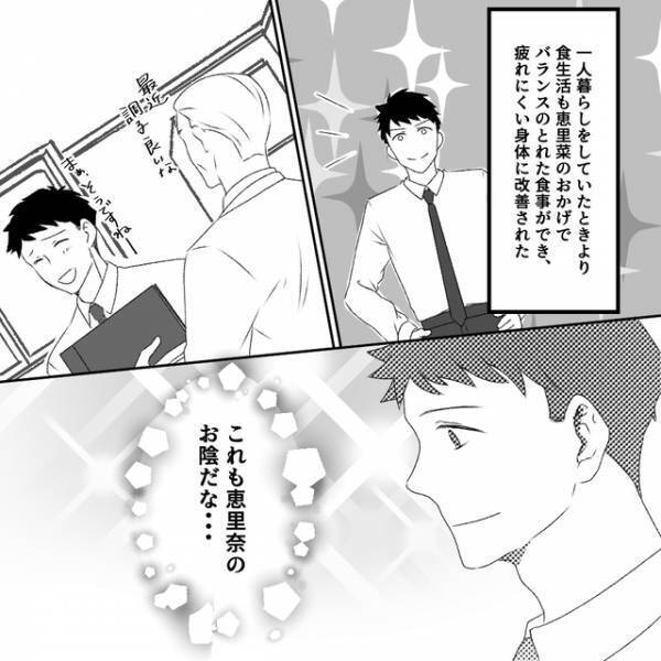 愚痴を聞き、健康管理もしてくれる頼もしい妻。“絶好調”かと思いきや…【清楚な妻の裏の顔＃19】