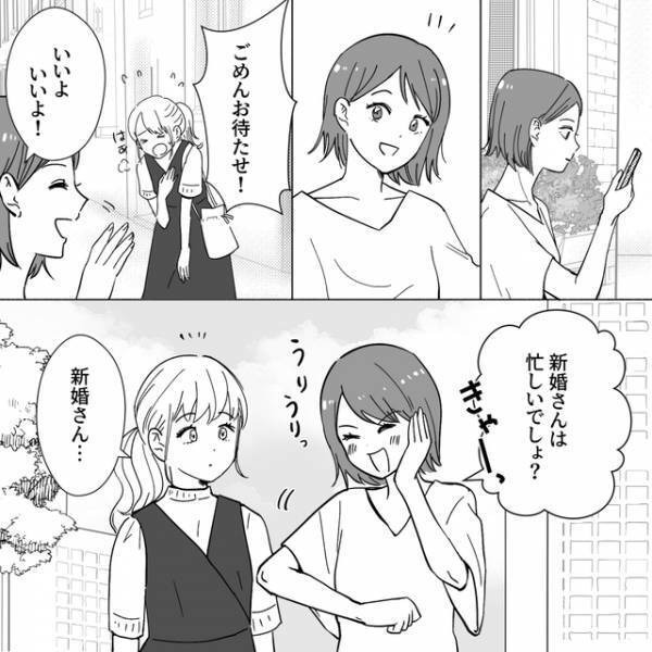 「もういらない」新婚早々、ゲーム中毒の夫。せっかく作った夕飯も放置され…【夫がゲームと結婚しました＃11】