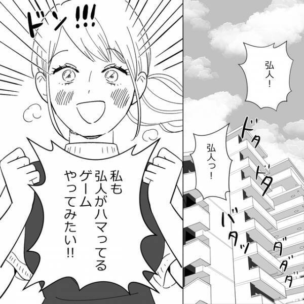 ゲーム中毒の夫と皆無になった夫婦生活→夫との距離を縮めるべくゲームしてみた結果…【夫がゲームと結婚しました＃14】