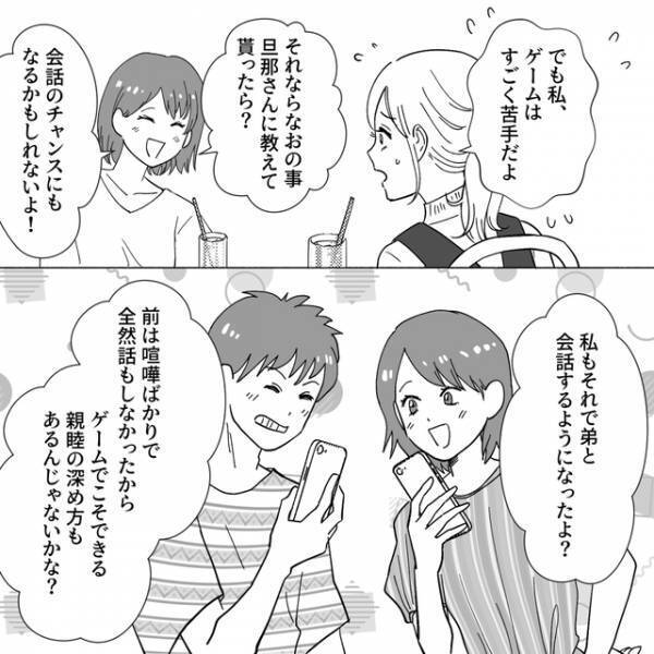 ゲーム中毒の夫と皆無になった夫婦生活→夫との距離を縮めるべくゲームしてみた結果…【夫がゲームと結婚しました＃14】