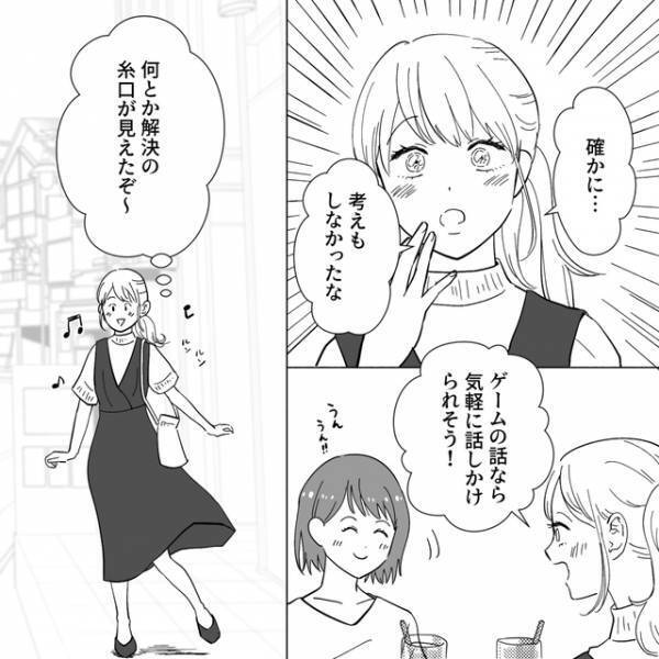 ゲーム中毒の夫と皆無になった夫婦生活→夫との距離を縮めるべくゲームしてみた結果…【夫がゲームと結婚しました＃14】