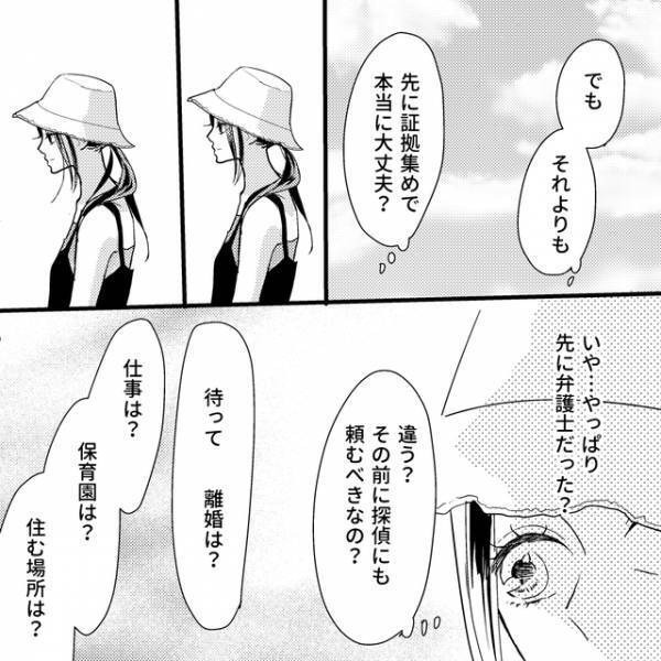 浮気が確定した夫。証拠を集めに「いつも通り」を装うもスマホを風呂場に持っていく夫にブチギレ【娘が初めてママと呼んだのは、別の女でした＃13】