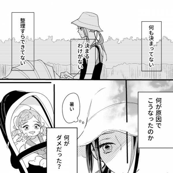 浮気が確定した夫。証拠を集めに「いつも通り」を装うもスマホを風呂場に持っていく夫にブチギレ【娘が初めてママと呼んだのは、別の女でした＃13】