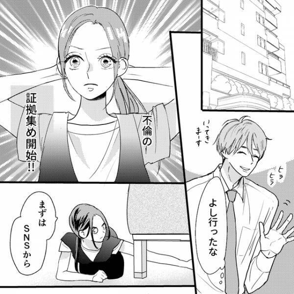 浮気相手の“鍵アカウント”を発見！投稿を確認するため“夫のアカウント”でログインし…【娘が初めてママと呼んだのは、別の女でした＃15】