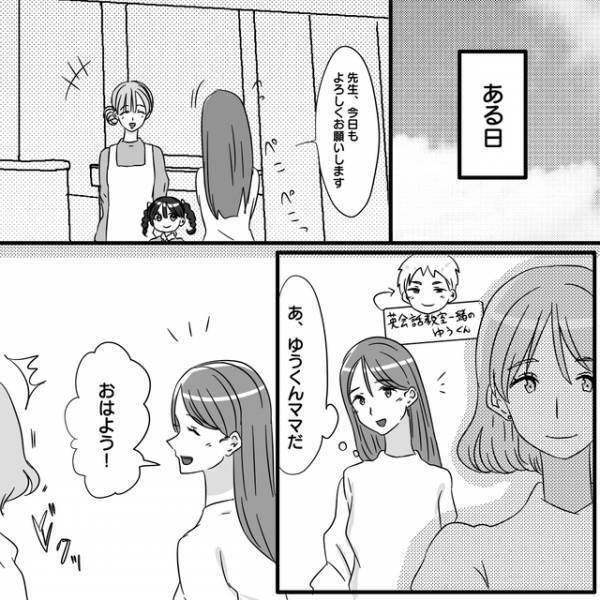 「避けられてる…」保育園でママ友たちに挨拶した私。するとなぜかママ友たちがよそよそしく…【パクリママ友を成敗せよ！＃35】