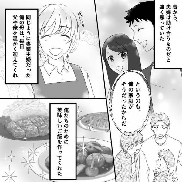お金の管理も家事も完璧な妻。『夫婦は助け合うもの』俺も妻を労うことも忘れず…【清楚な妻の裏の顔＃21】