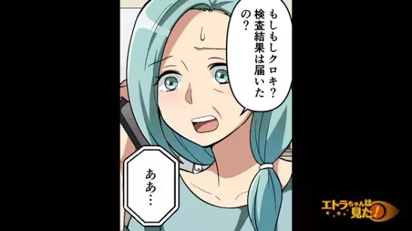 【えっ…！】息子に全く似ていない初孫→息子から電話で伝えられた”遺伝子検査結果”が衝撃！