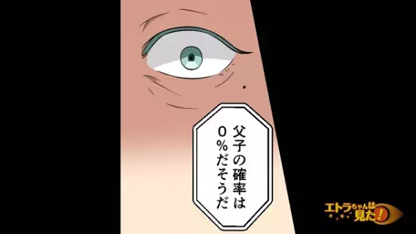 【えっ…！】息子に全く似ていない初孫→息子から電話で伝えられた”遺伝子検査結果”が衝撃！