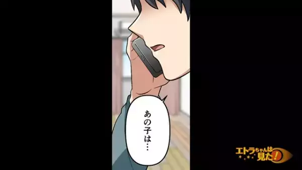 【えっ…！】息子に全く似ていない初孫→息子から電話で伝えられた”遺伝子検査結果”が衝撃！