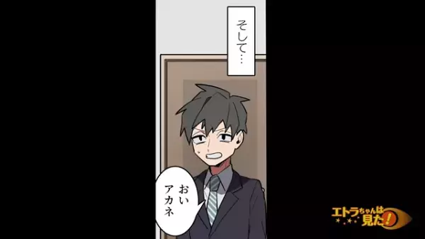 「なに叫んでんだ」浮気相手の元へ行ったはずの妻→2年ぶりに再会するも”正気の沙汰とは思えない言動”に絶句！