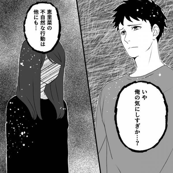 「俺の気にしすぎか…？」“お金に不自由してない”のに、ブランドバッグを売った妻に違和感…【清楚な妻の裏の顔＃25】