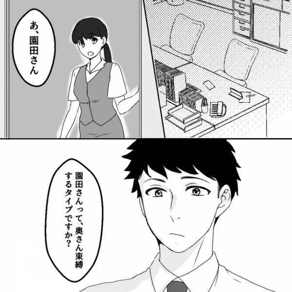 「昨日どこか行った？」妻に“ドタキャン”された同僚。妻に尋ねてみると…【清楚な妻の裏の顔＃26】