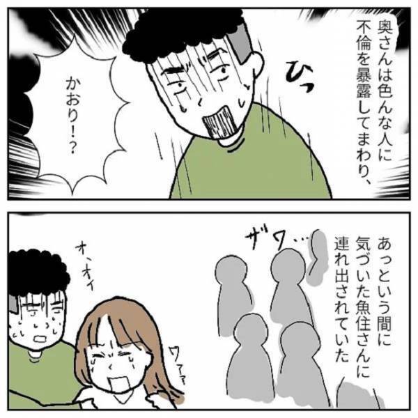 「うちの旦那と付き合ってます！」社内不貞を会社中に“触れ回る”先輩社員の妻→その後発覚した不貞社員の“秘密”に唖然！
