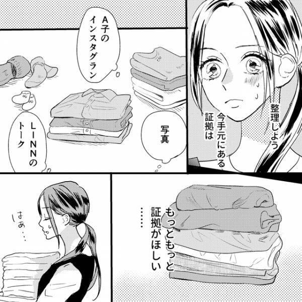 浮気がバレていないと思っている夫→「泊まり込みで仕事」“あからさまな嘘”をつき…【娘が初めてママと呼んだのは、別の女でした＃18】