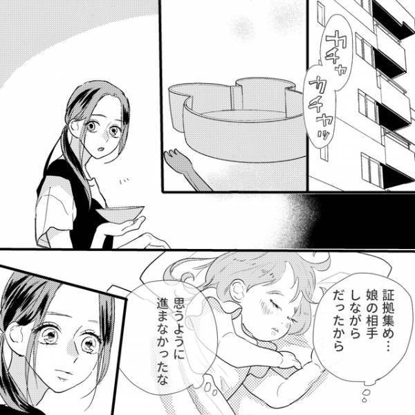 浮気がバレていないと思っている夫→「泊まり込みで仕事」“あからさまな嘘”をつき…【娘が初めてママと呼んだのは、別の女でした＃18】