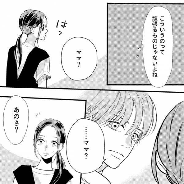 浮気がバレていないと思っている夫→「泊まり込みで仕事」“あからさまな嘘”をつき…【娘が初めてママと呼んだのは、別の女でした＃18】