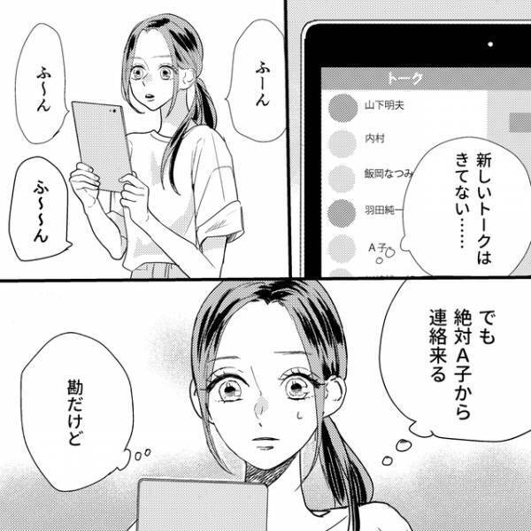 『こういう時よく当たるんだよ！女の直感は！！』浮気相手から夫に連絡が来ると踏んで…【娘が初めてママと呼んだのは、別の女でした＃20】