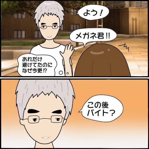 「待ち伏せ！？」ストーカー疑惑がある男子の話を遮って逃げた私…→バイト先で伝えられた話に恐怖