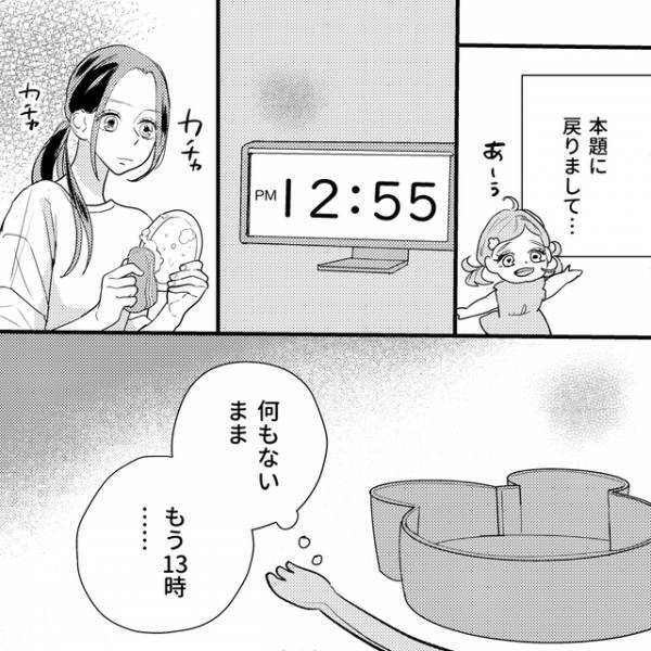 「奥さんにバレない？」“泊りがけの仕事”と嘘をつき浮気するサイテー夫…。浮気相手とのメッセージには、さらに…【娘が初めてママと呼んだのは、別の女でした＃21】