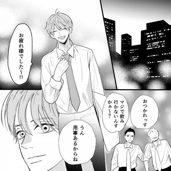 夫と浮気相手のやりとりを“盗み見”。公園で待機していると2人が現れ…【娘が初めてママと呼んだのは、別の女でした＃24】