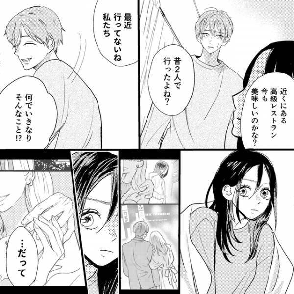 夫の浮気証拠を集められなくなる可能性も…わかっていても気持ちが制御できない【娘が初めてママと呼んだのは、別の女でした＃29】