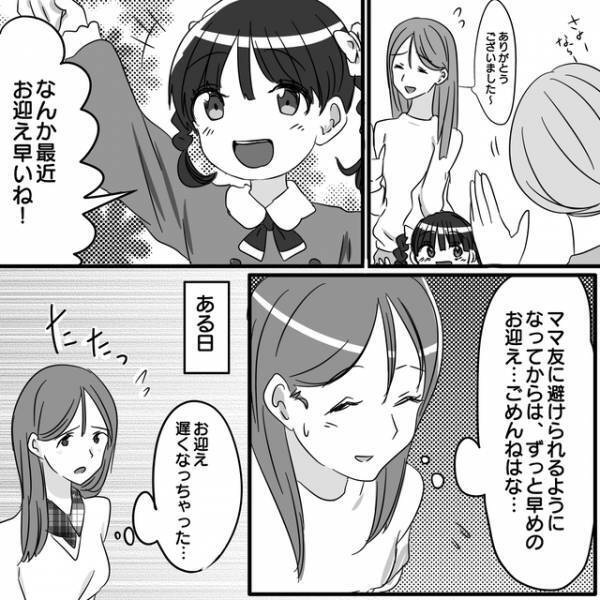 「私だけどうして…？」突如ママ友から避けられる私。ヒソヒソ声が悪口のように聞こえ…【パクリママ友を成敗せよ！＃36】