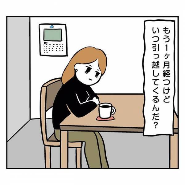 「来月には一緒に住むよ」社宅で同棲することに→婚約者のありえない行動に意気消沈