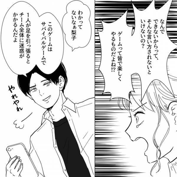 「何その言い方！」“ゲームが下手”な私に上から目線の夫。ついに堪忍袋の緒が切れ…【夫がゲームと結婚しました＃17】