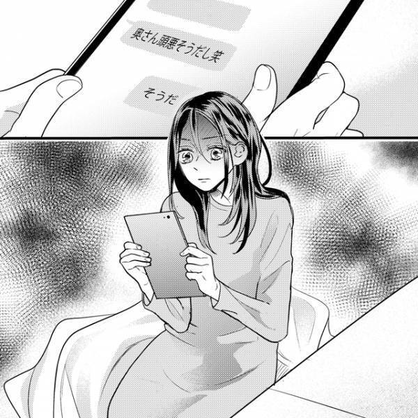 “奥さんにバレた”と浮気相手に伝える夫。しかし浮気相手は呑気で…→「大丈夫。奥さん頭悪そうだし」【娘が初めてママと呼んだのは、別の女でした＃31】