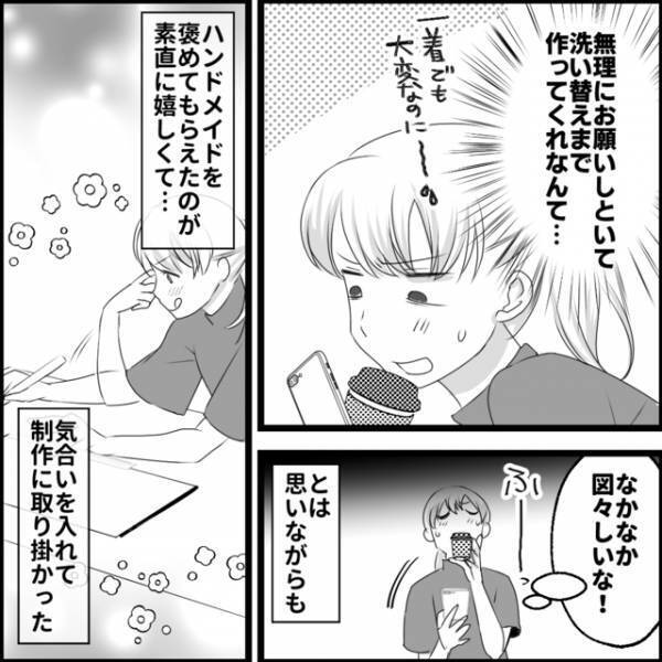 “手作り服の製作”を依頼してくる非常識ママ友→PTA会長に媚びるママ友の”衝撃発言”に憤慨