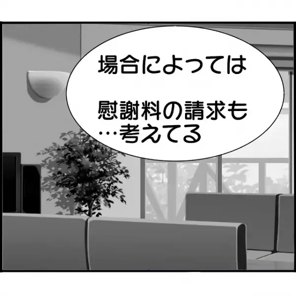 「キャンセル料を負担してもらう」俺が婚約破棄をしたと憤り娘をかばう義父→無実の俺へのさらなる“脅し文句”に愕然！