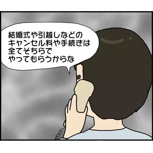 「キャンセル料を負担してもらう」俺が婚約破棄をしたと憤り娘をかばう義父→無実の俺へのさらなる“脅し文句”に愕然！