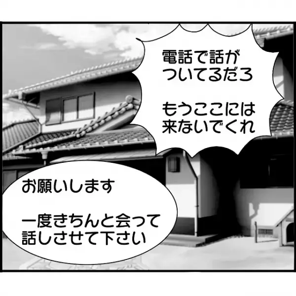「別れを告げられたのは僕」義両親に直接会い弁解→証拠のトーク履歴が“まさかの表示”で大ピンチ！