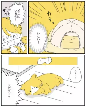 余命宣告を受けた愛猫。家族を待つ”けなげな姿”に読者から反響の声！「大切に育ててくれた家族に挨拶したかったのかな」