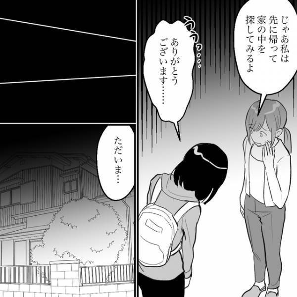 「この中に泥棒が？」“財布紛失”で大騒ぎのシェアハウス→結局、財布は見つからず…【泥棒が住むシェアハウス＃2】