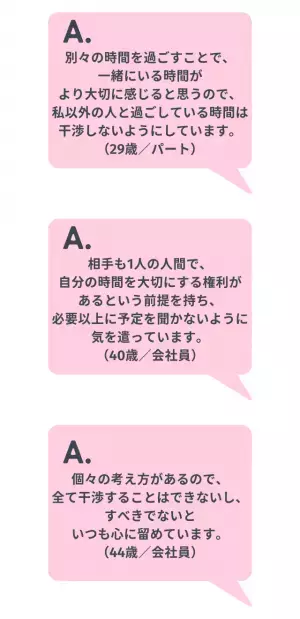 ＜男女に聞いてみた＞パートナーに”必要以上”に嫉妬しないための工夫とは？