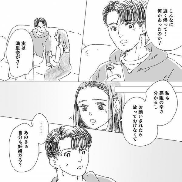 「つわりの辛さ分かるし」同じ妊婦だけど幼馴染をケアしていたら…→夫の“言葉”にショック！