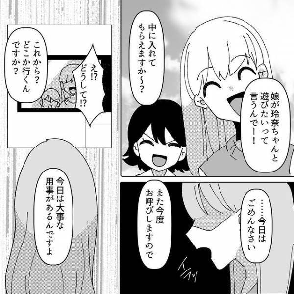 「中に入れてください！」誘っていない誕生日会へやってきた迷惑ママ→“身勝手すぎる言い分”に衝撃！