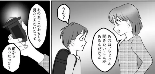 「ナイフのおもちゃ？」息子の部屋から見覚えのないオモチャを見つけた私→息子へオモチャを“あげた人物”に仰天！