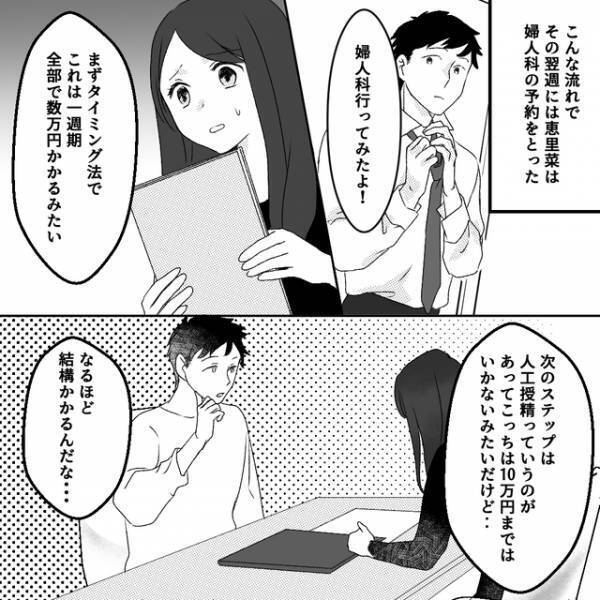 実家の車が止まっていたのを誤魔化す妻→不妊治療を始めると…【清楚な妻の裏の顔＃32】