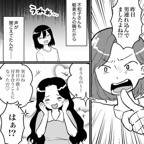 「男連れ込んでたよね！？」“男子禁制”ルールをやぶった1人の住人。皆の意見を聞くと…【泥棒が住むシェアハウス＃8】