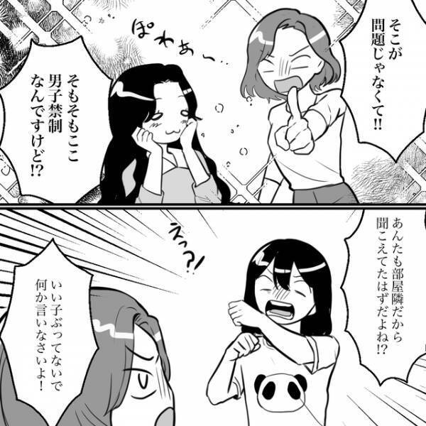 「男連れ込んでたよね！？」“男子禁制”ルールをやぶった1人の住人。皆の意見を聞くと…【泥棒が住むシェアハウス＃8】