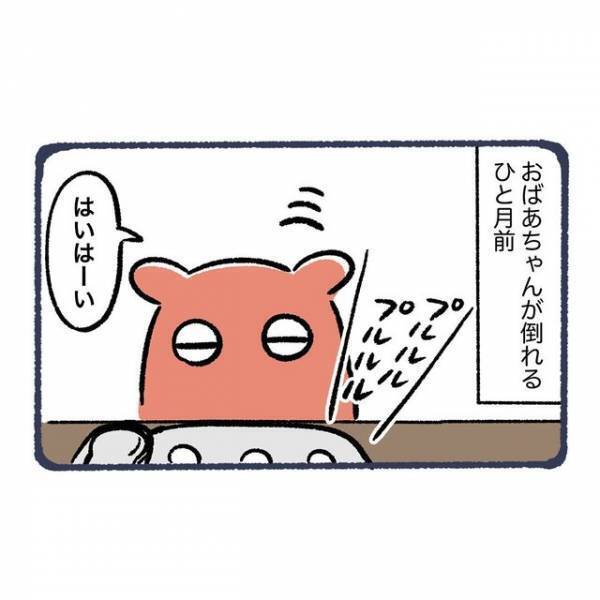 「なんか疲れてない？」毎月我が家に電話をかけてくる祖母。1ヶ月前は“様子”が変で…【ただの風邪だと思っていたら…＃2】