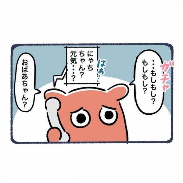 「なんか疲れてない？」毎月我が家に電話をかけてくる祖母。1ヶ月前は“様子”が変で…【ただの風邪だと思っていたら…＃2】