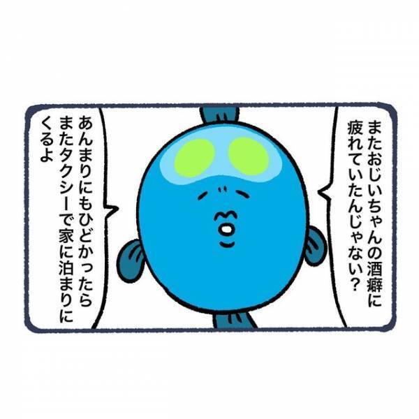 流血騒ぎを起こすほど酒癖の悪い祖父→祖母をの体調を心配していると【ただの風邪だと思っていたら…＃3】