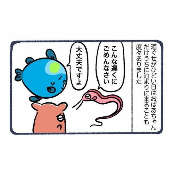 流血騒ぎを起こすほど酒癖の悪い祖父→祖母をの体調を心配していると【ただの風邪だと思っていたら…＃3】