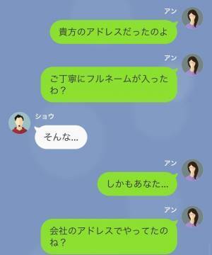 社用アドレスで私の動画を【誹謗中傷】していた同期→会社社長に正体がバレてスカッと！