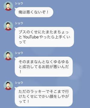 社用アドレスで私の動画を【誹謗中傷】していた同期→会社社長に正体がバレてスカッと！